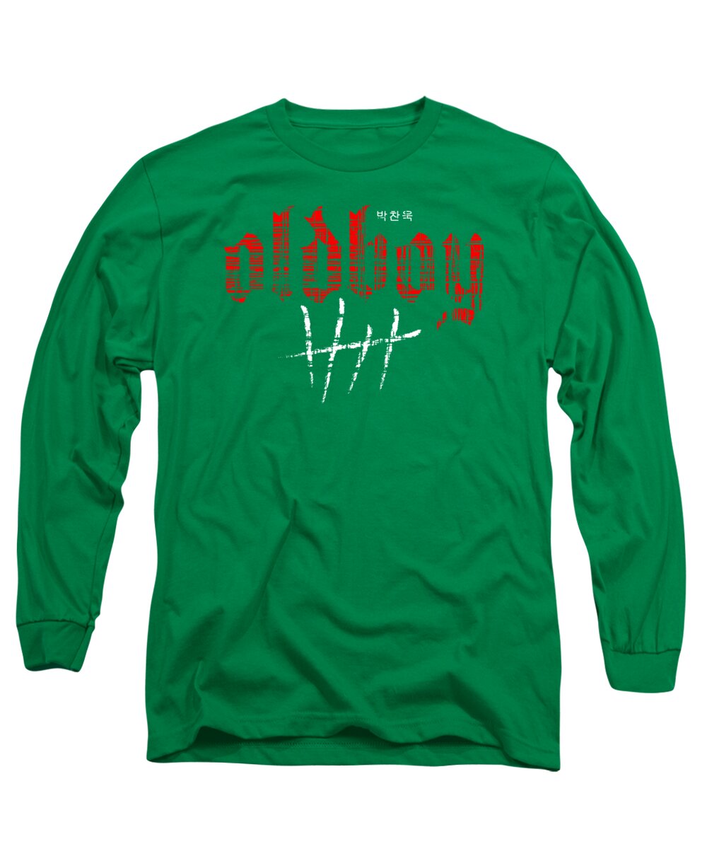 Oldboy - Long Sleeve T-Shirt