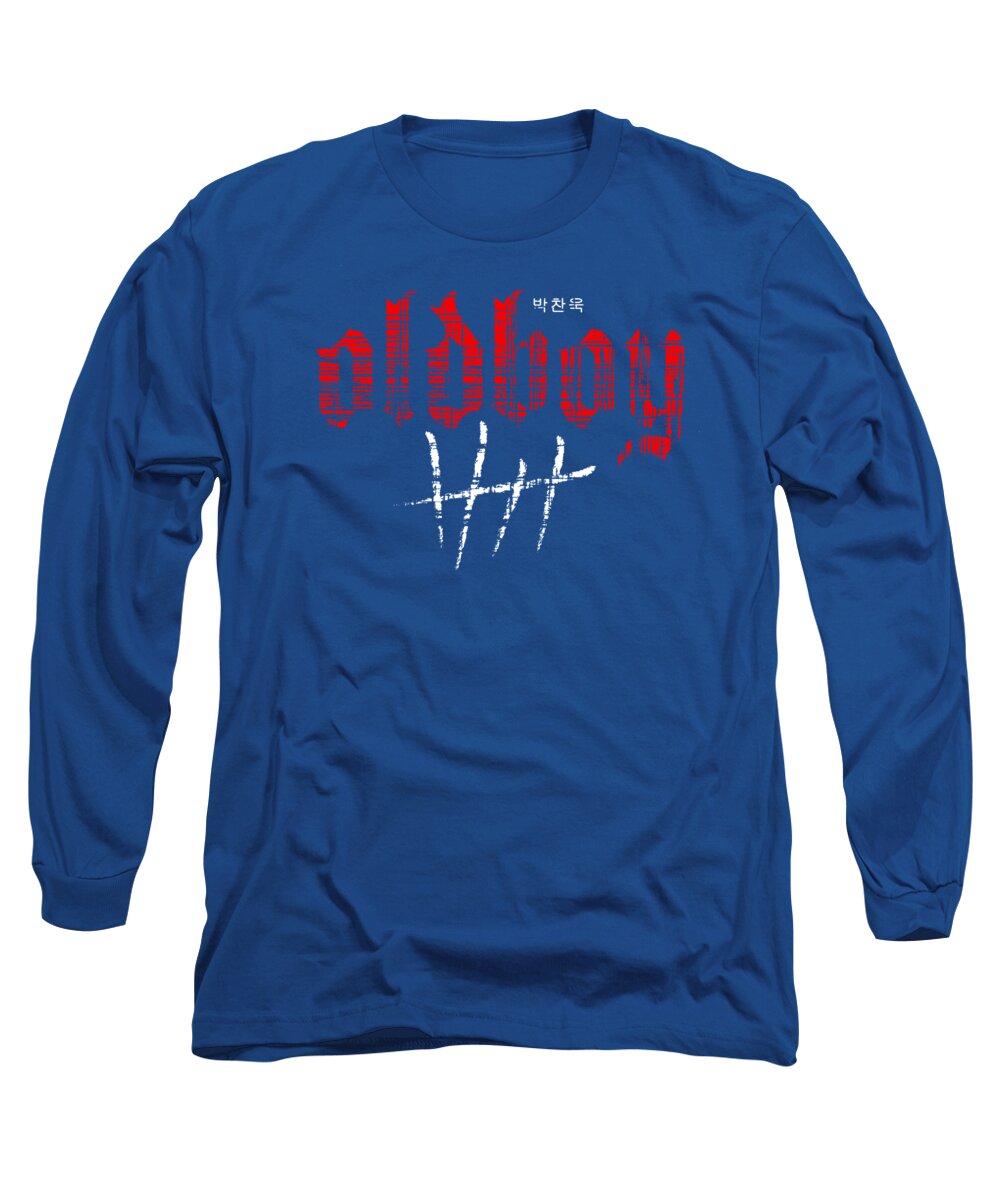 Oldboy - Long Sleeve T-Shirt