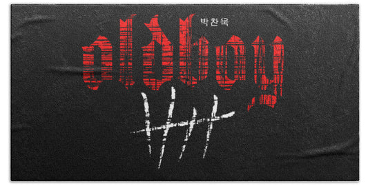 Oldboy Korean Film Beach Towel
