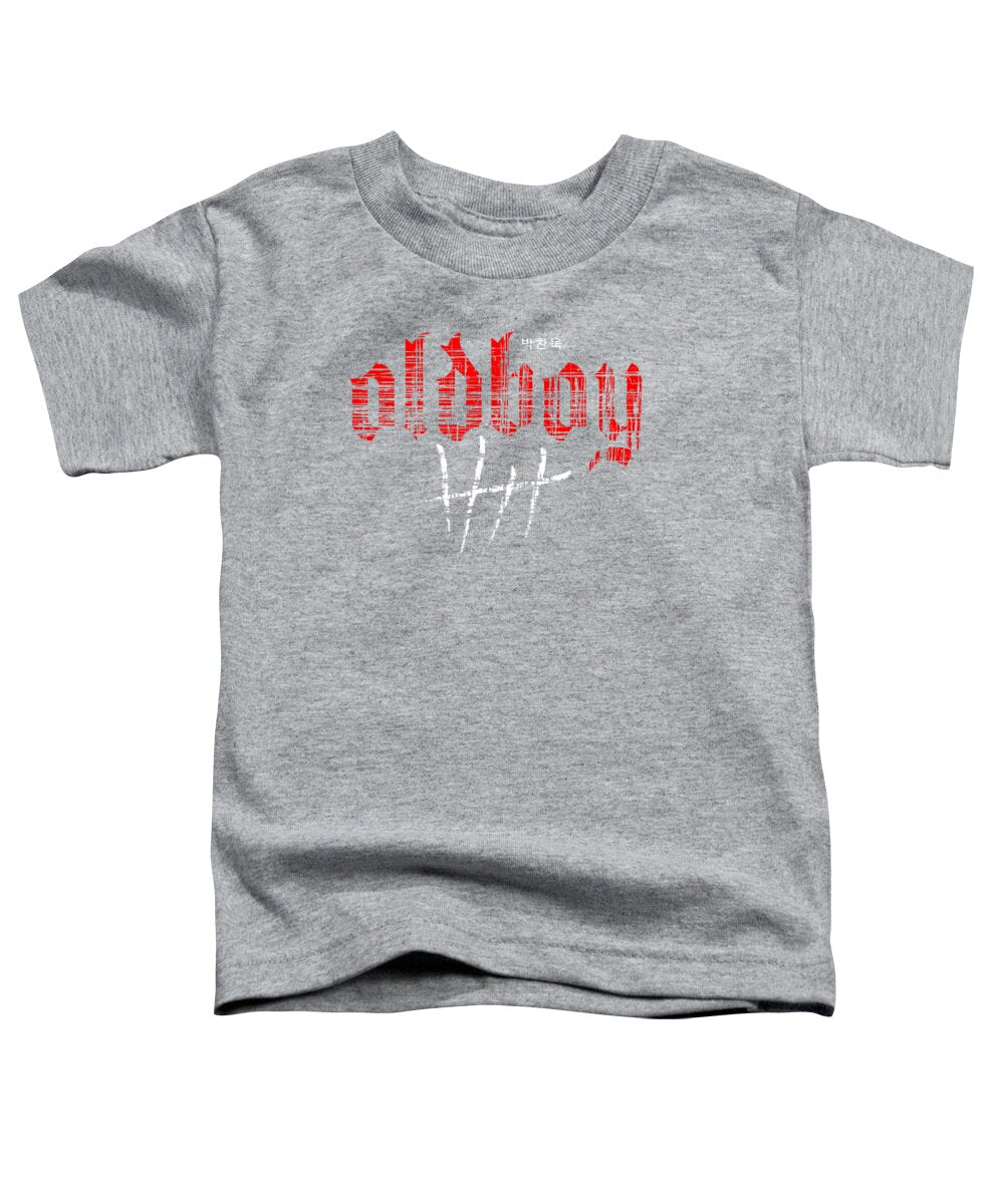 Oldboy - Toddler T-Shirt