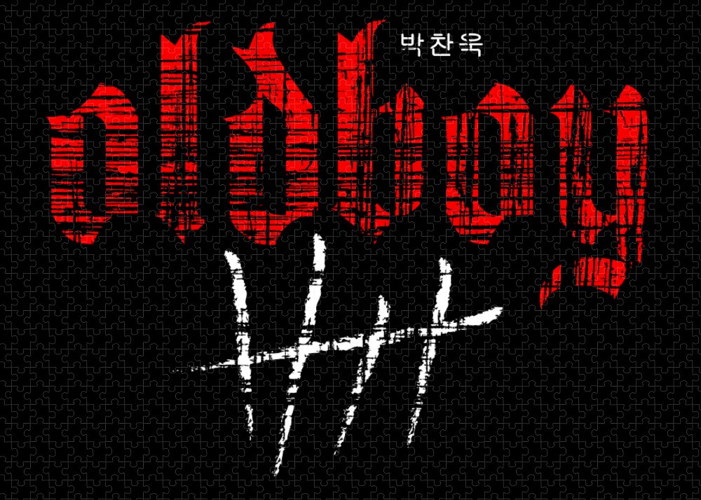 Oldboy Jigsaw Puzzle
