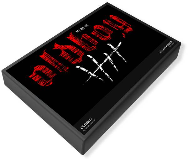 Oldboy Jigsaw Puzzle