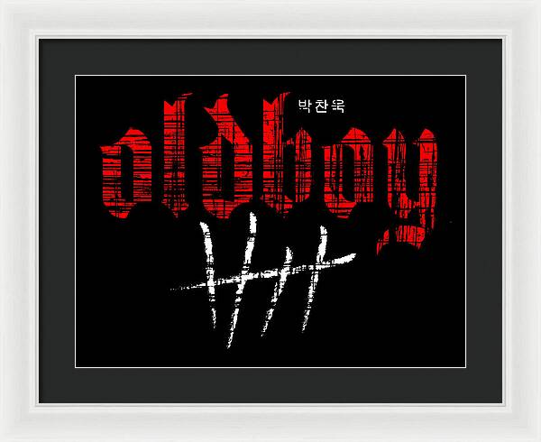 Oldboy - Framed Print