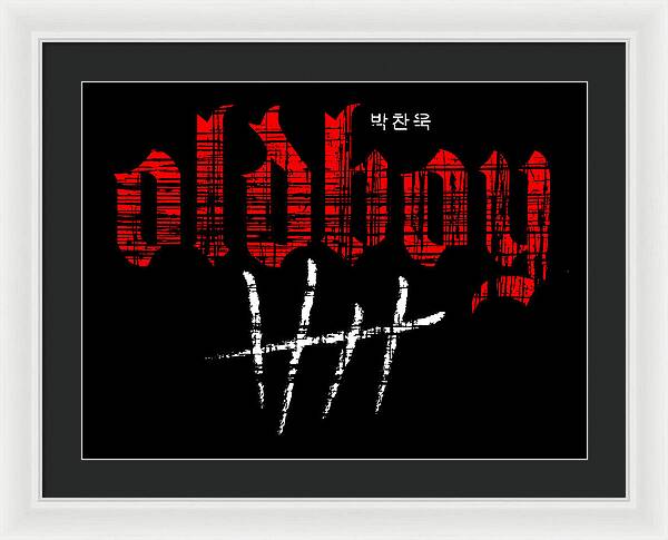 Oldboy - Framed Print
