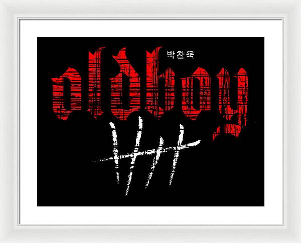 Oldboy - Framed Print