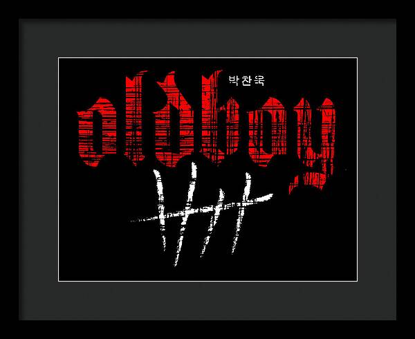 Oldboy - Framed Print