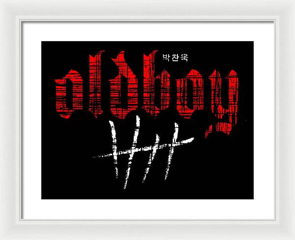 Oldboy - Framed Print