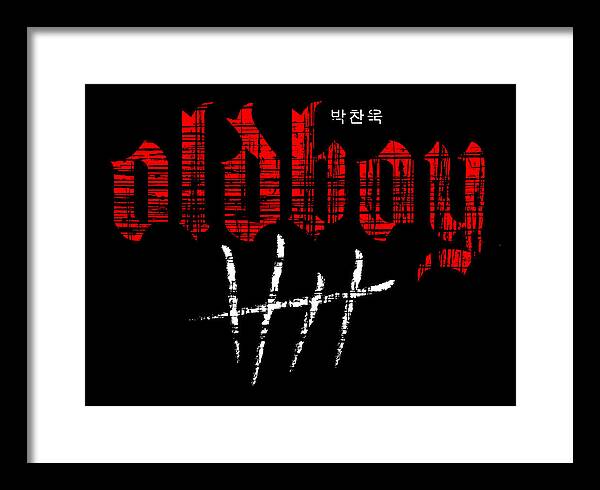 Oldboy - Framed Print