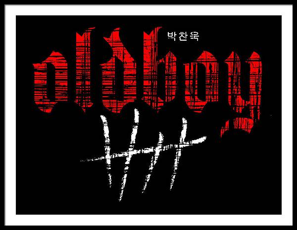Oldboy - Framed Print