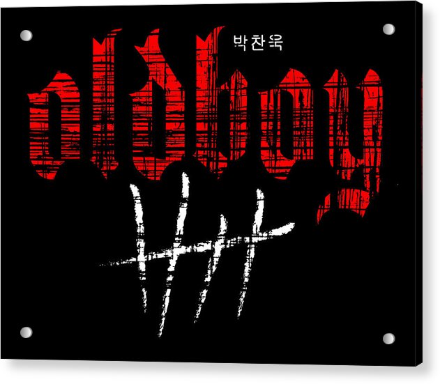 Oldboy - Acrylic Print