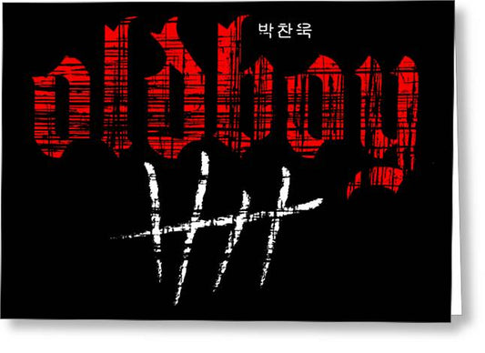 Oldboy - Greeting Card