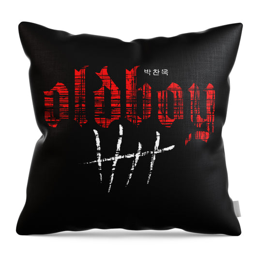 Oldboy - Throw Pillow