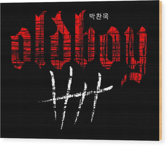 Oldboy - Wood Print